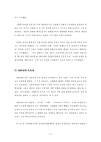 지역격차의 해결방안 및 대안-5
