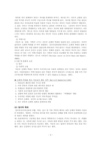 [아동상담] 제 14장 위기상담 -학대를 경험한 아동(아동학대)-9