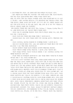 [아동상담] 제 14장 위기상담 -학대를 경험한 아동(아동학대)-18