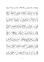 [아동상담] 제 14장 위기상담 -학대를 경험한 아동(아동학대)-20
