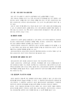 집단슈퍼비전 레포트-7