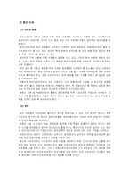 집단슈퍼비전 레포트-9
