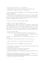 김대중 정부의 햇볕정책-2