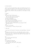 김대중 정부의 햇볕정책-4