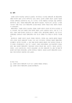 김대중 정부의 햇볕정책-6