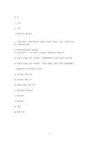 김대중 정부의 햇볕정책-7