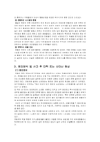 사회적 대형 사고에 사례를 1개 이상 찾아보고, 공학적 윤리에 대해 논하시오-3