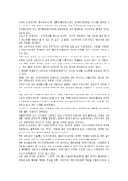사회적 대형 사고에 사례를 1개 이상 찾아보고, 공학적 윤리에 대해 논하시오-4
