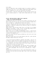 사회적 대형 사고에 사례를 1개 이상 찾아보고, 공학적 윤리에 대해 논하시오-5