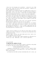 사회적 대형 사고에 사례를 1개 이상 찾아보고, 공학적 윤리에 대해 논하시오-6