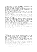 사회적 대형 사고에 사례를 1개 이상 찾아보고, 공학적 윤리에 대해 논하시오-9