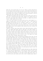 식품 안정성 레포트-2