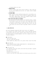 식품 안정성 레포트-7