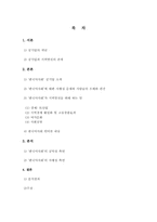 [지방행정] 한국마사회(KRA)의 지역발전-2