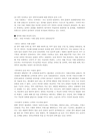 [지방행정] 한국마사회(KRA)의 지역발전-4