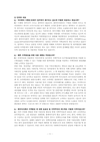 [지방행정] 한국마사회(KRA)의 지역발전-12