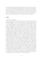 [지방행정] 한국마사회(KRA)의 지역발전-13
