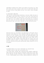 [지방행정] 한국마사회(KRA)의 지역발전-14