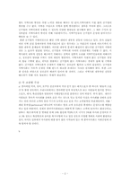 [지방행정] 한국마사회(KRA)의 지역발전-15