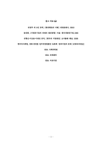 [지방행정] 한국마사회(KRA)의 지역발전-16