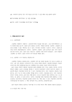 그림책 기획안 레포트-2