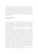 그림책 기획안 레포트-3