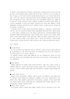 그림책 기획안 레포트-4