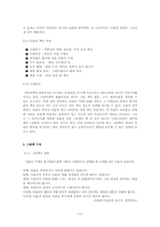 그림책 기획안 레포트-5