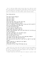 그림책 기획안 레포트-6
