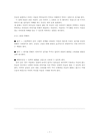 그림책 기획안 레포트-7