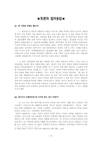 그림책 기획안 레포트-10