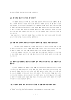 그림책 기획안 레포트-11