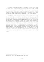 그림책 기획안 레포트-12