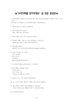 그림책 기획안 레포트-13