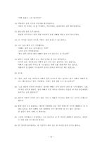 그림책 기획안 레포트-14