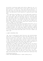 [사회학] 촛불집회는 집단지성인가에 대한 고찰-5