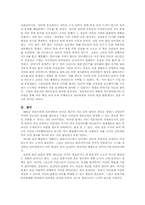 [사회학] 촛불집회는 집단지성인가에 대한 고찰-7