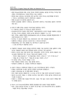 [발달정신병리] 자주 사용되는 인지 및 행동 기법-4