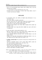 [발달정신병리] 자주 사용되는 인지 및 행동 기법-5
