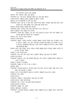 [발달정신병리] 자주 사용되는 인지 및 행동 기법-6