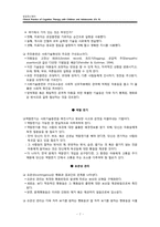 [발달정신병리] 자주 사용되는 인지 및 행동 기법-7
