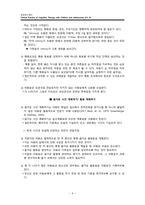 [발달정신병리] 자주 사용되는 인지 및 행동 기법-8