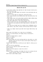 [발달정신병리] 자주 사용되는 인지 및 행동 기법-9