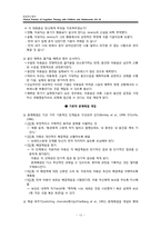 [발달정신병리] 자주 사용되는 인지 및 행동 기법-10