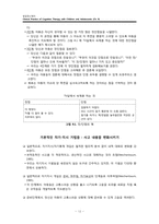 [발달정신병리] 자주 사용되는 인지 및 행동 기법-12