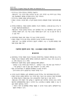 [발달정신병리] 자주 사용되는 인지 및 행동 기법-13