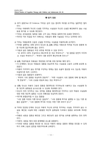 [발달정신병리] 자주 사용되는 인지 및 행동 기법-14