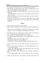 [발달정신병리] 자주 사용되는 인지 및 행동 기법-15