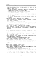 [발달정신병리] 자주 사용되는 인지 및 행동 기법-18