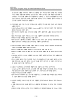 [발달정신병리] 자주 사용되는 인지 및 행동 기법-19